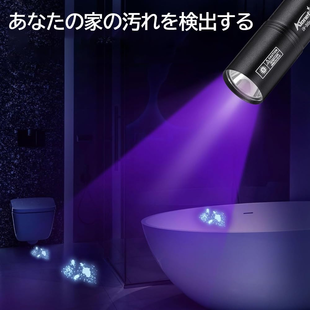 Amazon.co.jp : Alonefire SV98 3W 紫外線 ブラックライト 強力 小型